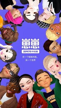 崽崽ZEPETO英文版截图3