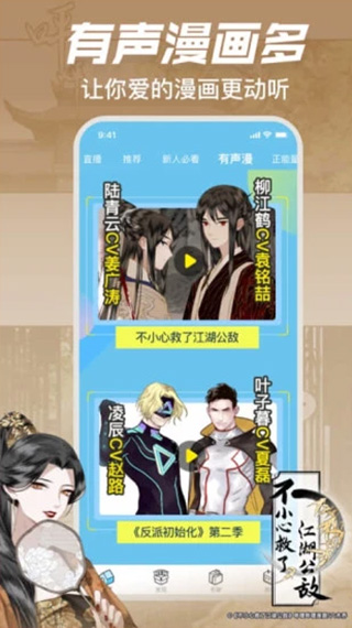 哔哩哔哩漫画永久免费版图5