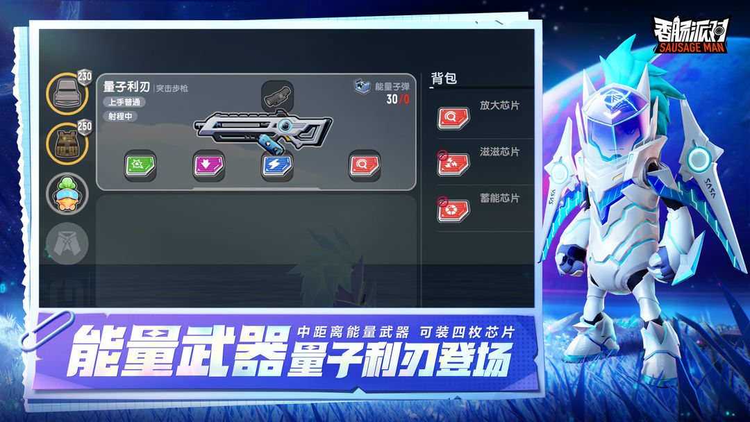香肠派对比赛服专用包图1