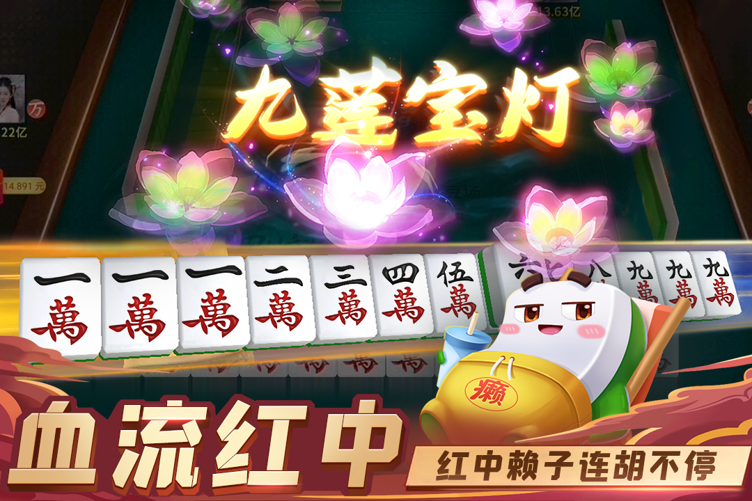 指尖四川麻将官方版