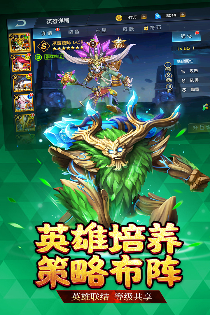联盟契约手游官网版