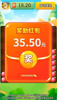 农场乐多多消消看图3