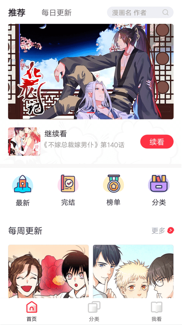 胡桃漫画图2
