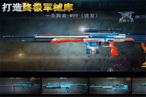 二战狙击无限金币版无限金条版-3