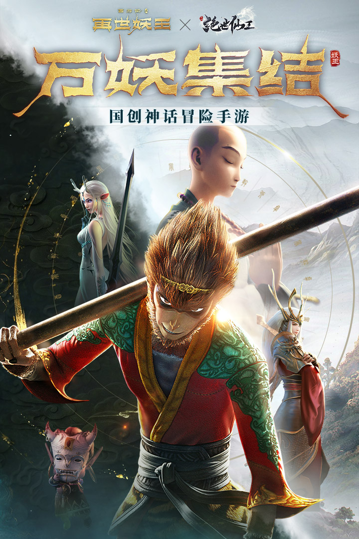 绝世仙王手游官网版图1