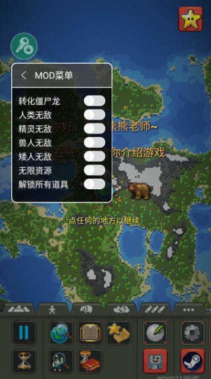 世界盒子官方正版图2
