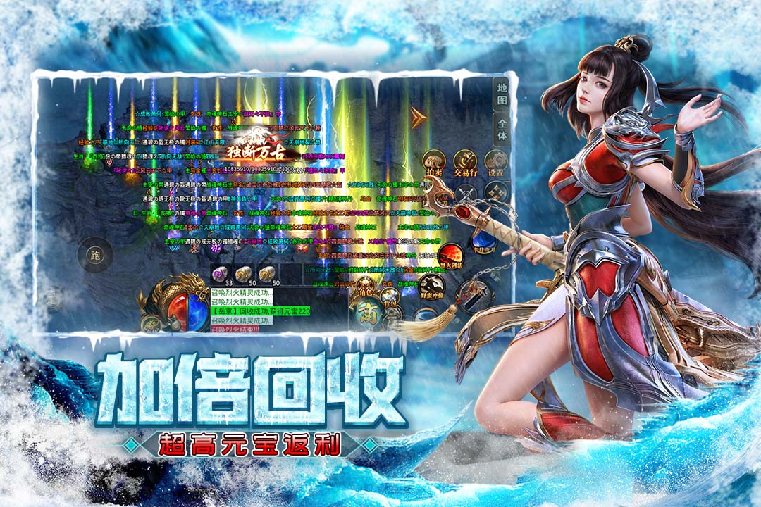 屠龙圣域官网版