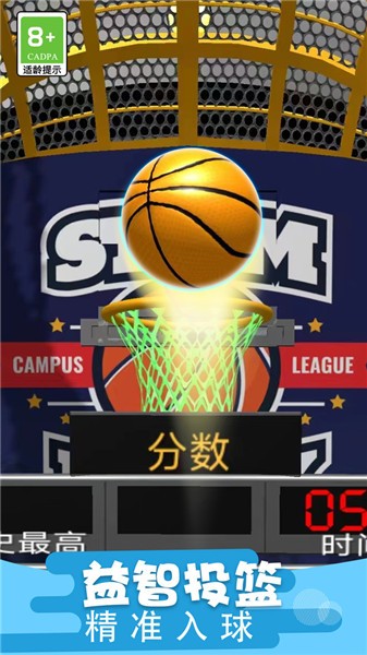 玩球小将图2