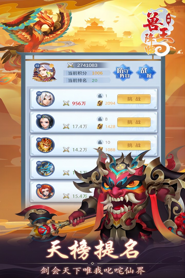 兽王降临手游图5