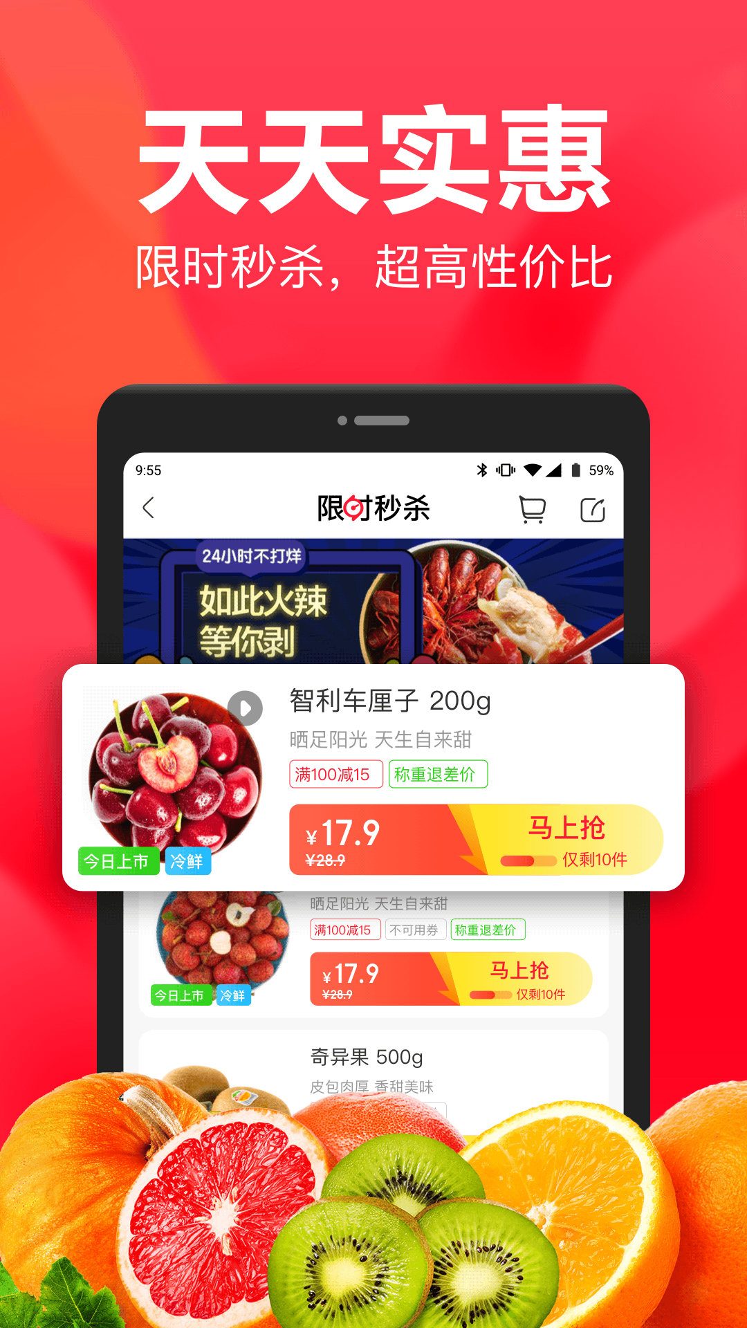 永辉生活app官方版图4