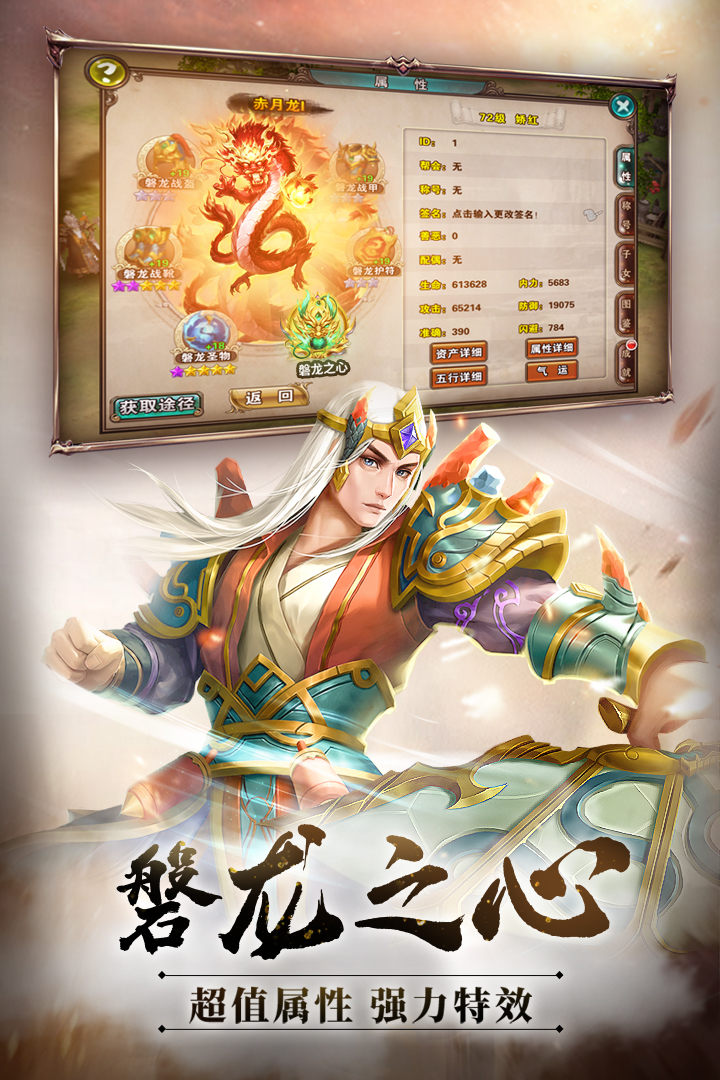 破天一剑手游官网版