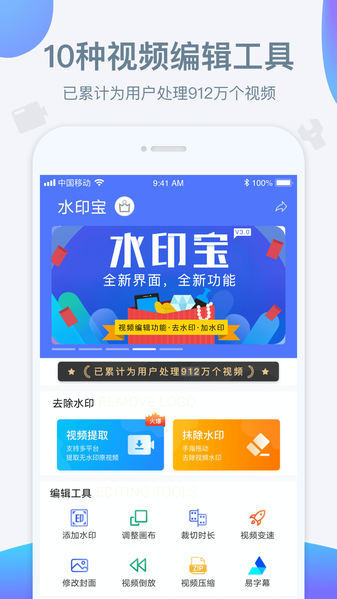 水印宝app图2