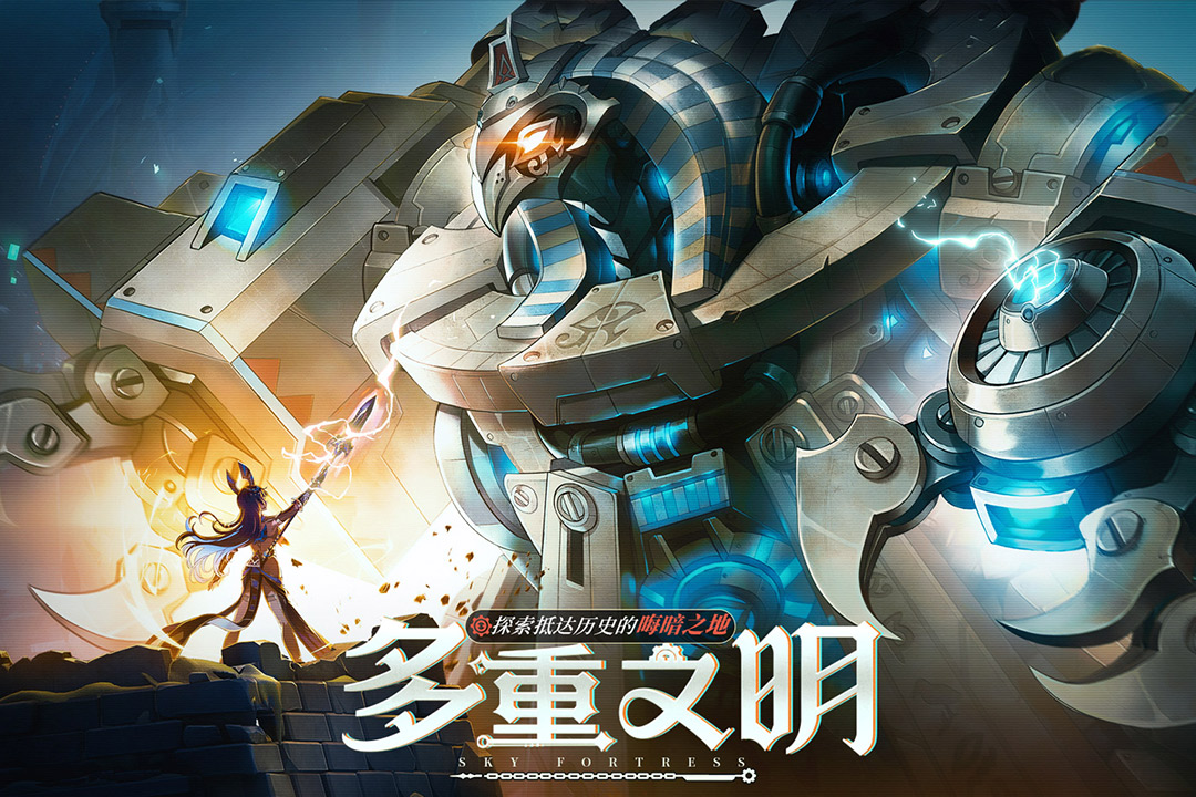 空之要塞启航官网版