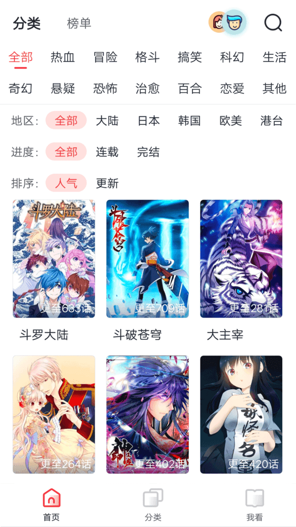 胡桃漫画图3