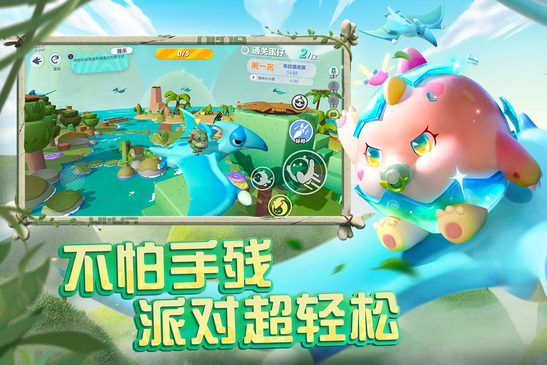 蛋仔派对先锋服测试版图3