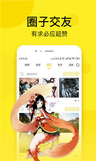 松鼠漫画官方版图1