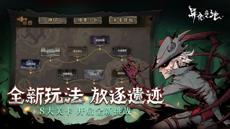 异化之地内置作弊菜单版