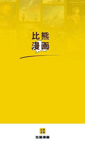 比熊漫画正版