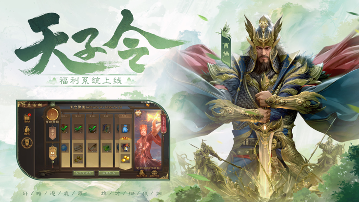 三国杀手游图5