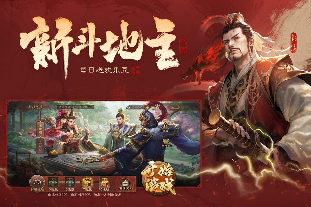 三国杀OL互通版安卓版图1