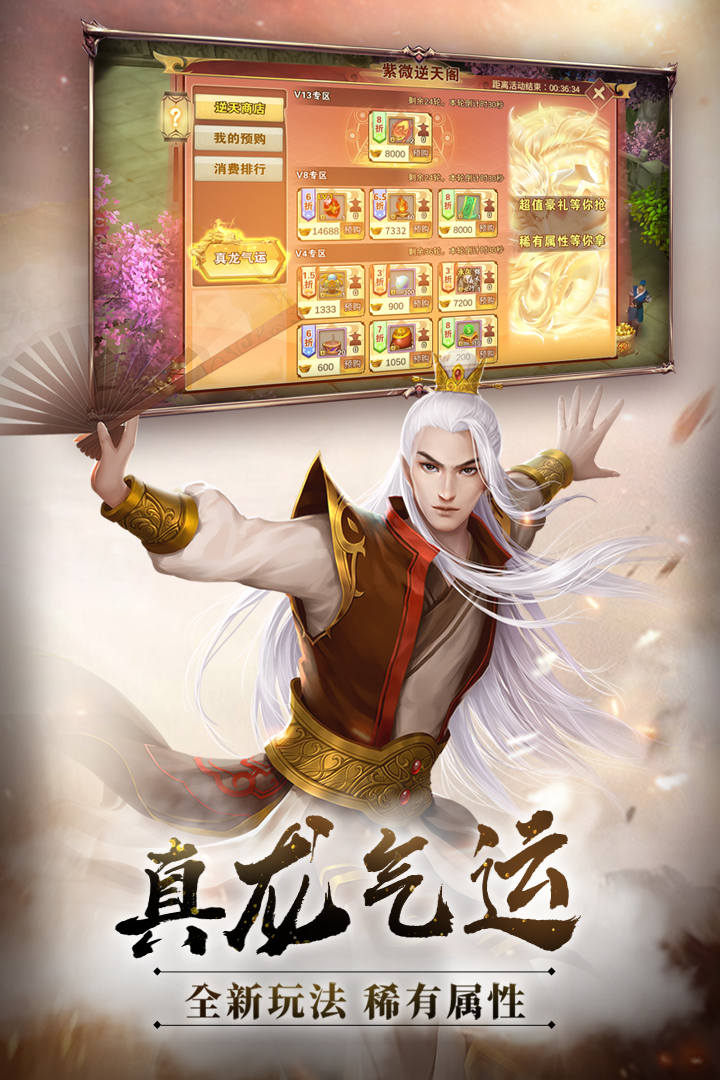 破天一剑无限金币版截图1