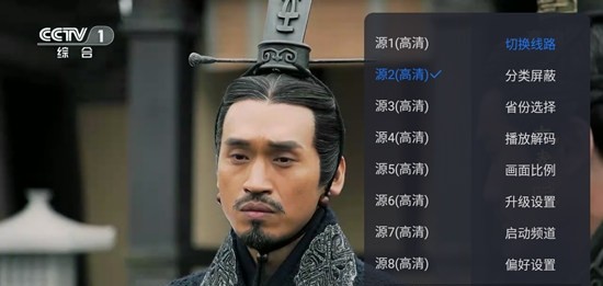 云海电视app