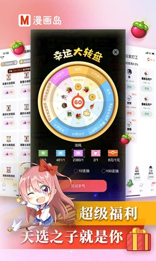 漫画岛免费版图1