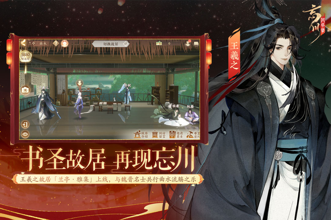 忘川风华录无限钻石图2