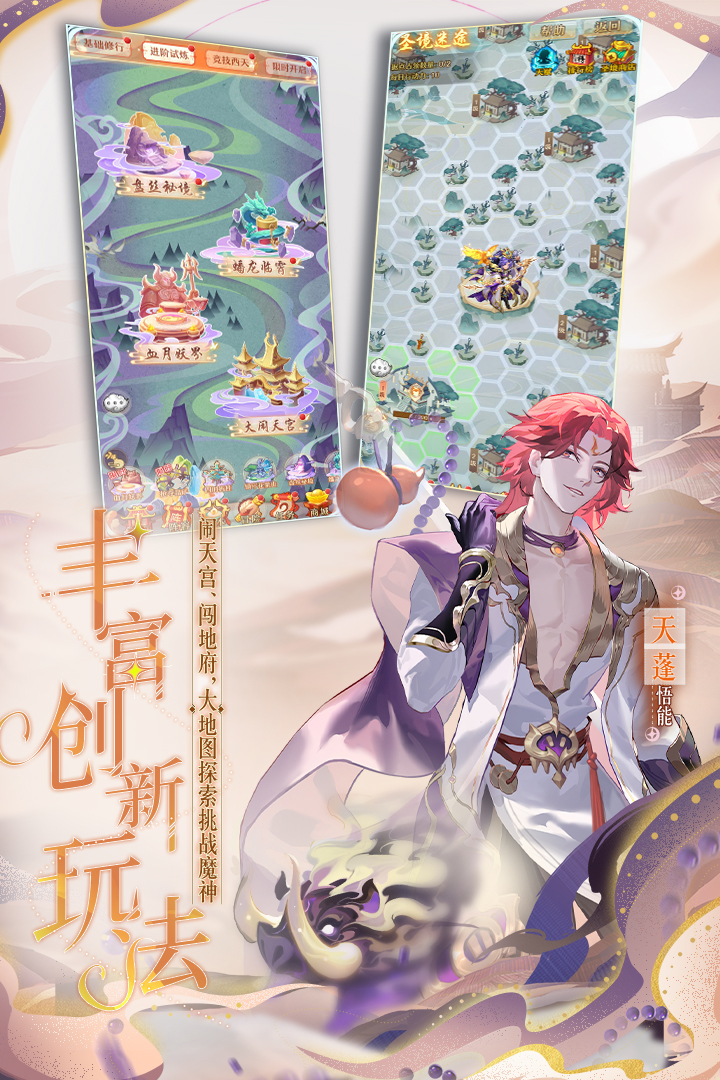少年西游记真充版