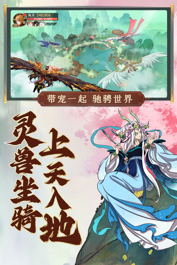 浮生妖绘卷官网版图3