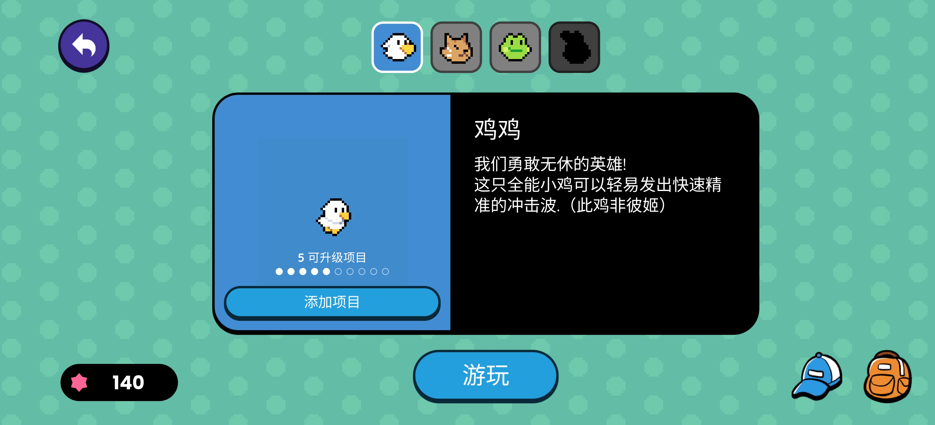 小鸡的追逐图3