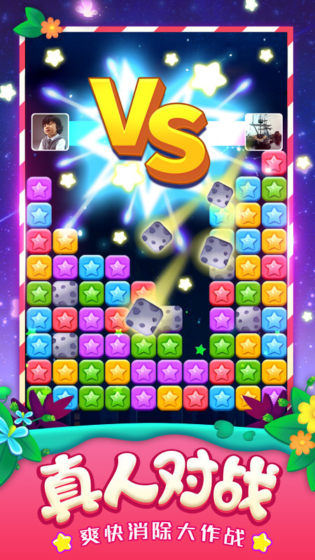 消灭星星全新版图3