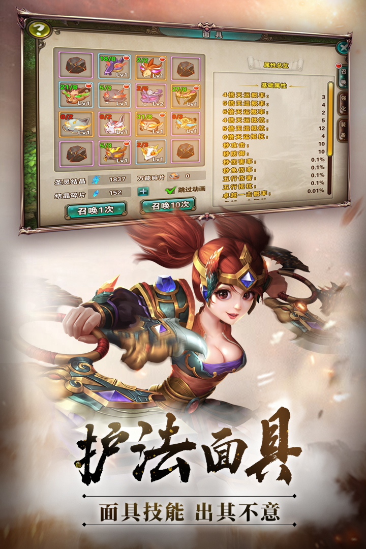 破天一剑手游官网版