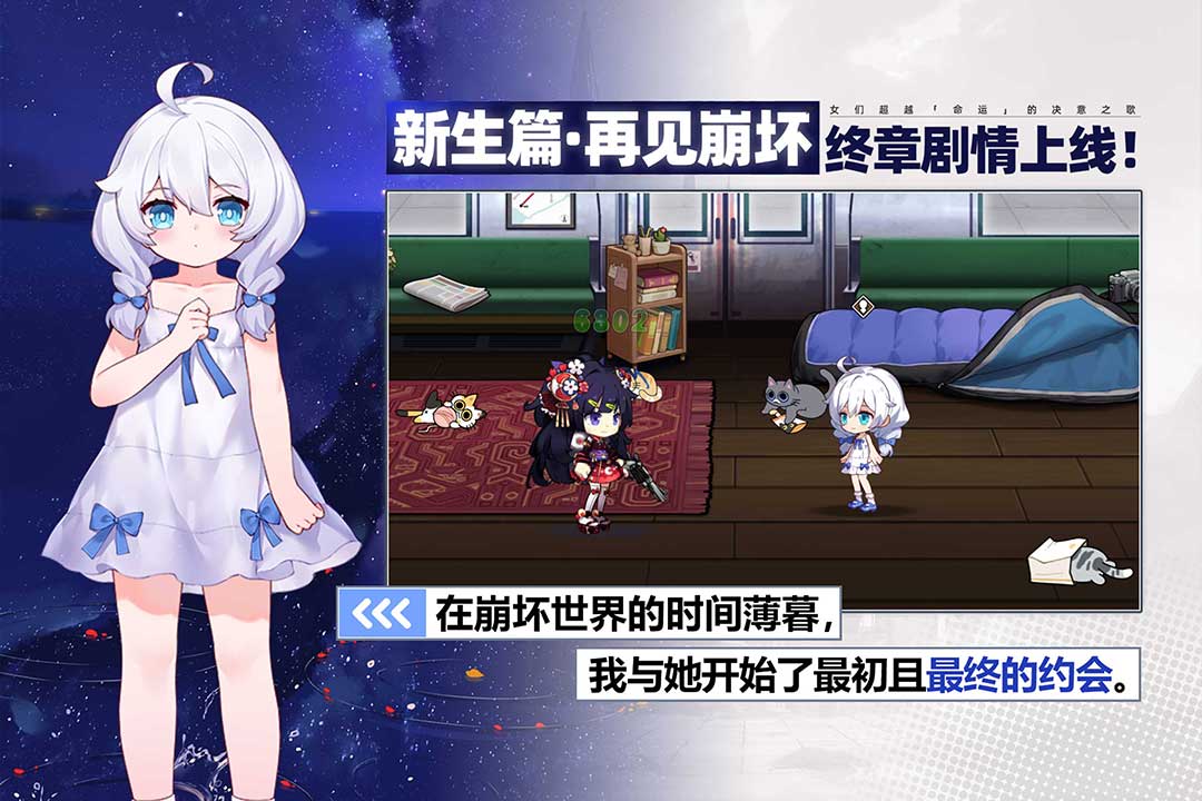 崩坏学园2小米服图2