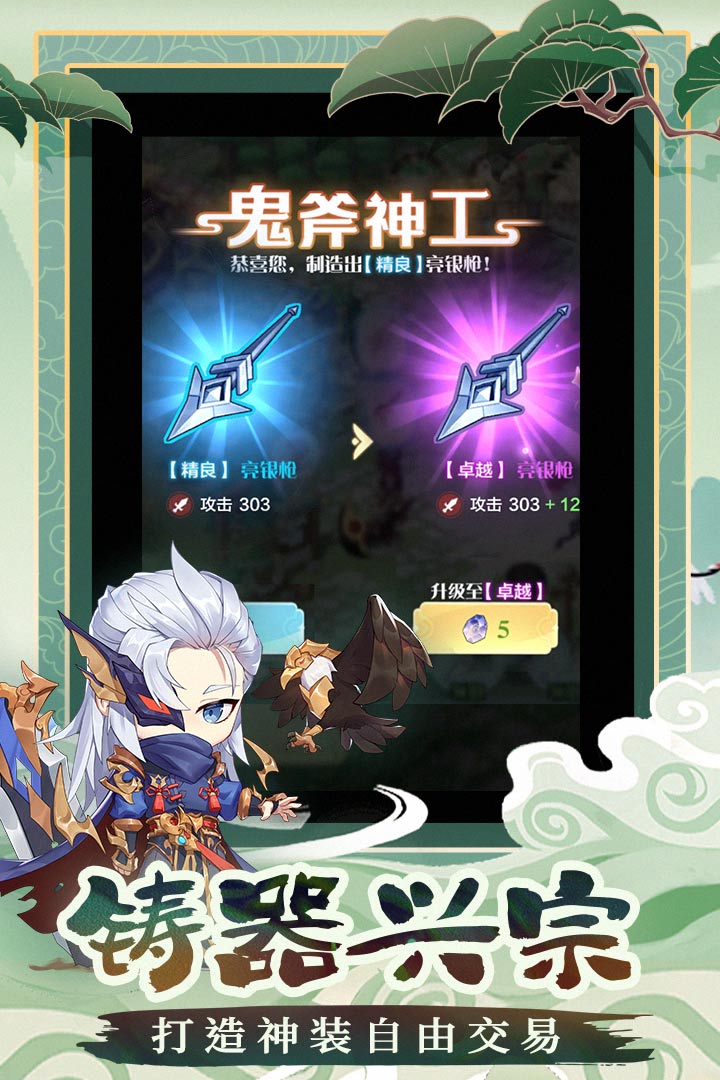 仙宗大掌门官网版