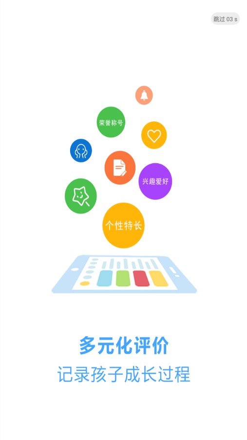 诊学网app