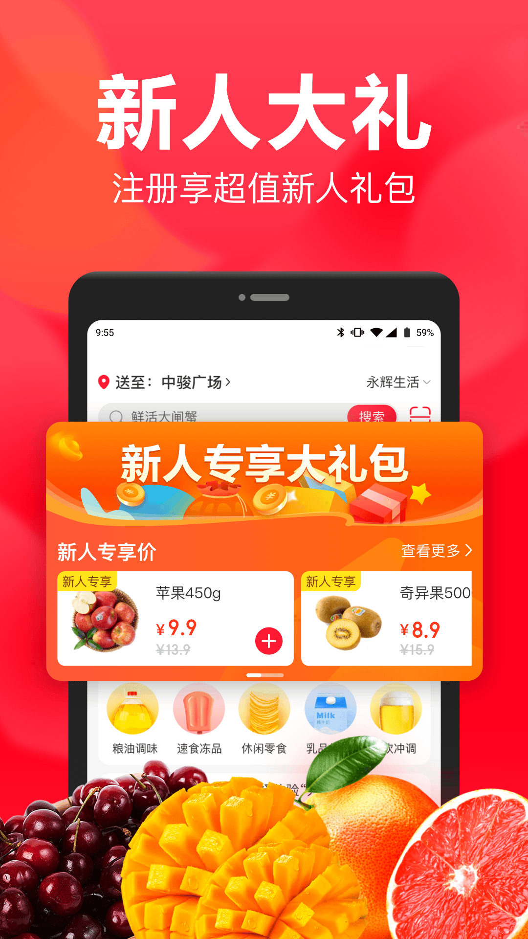 永辉生活app官方版图3