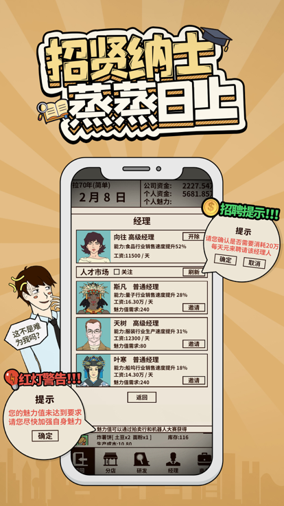 爸爸活下去图4