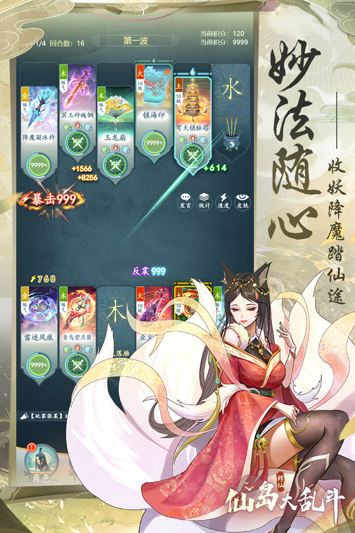 仙岛大乱斗官网版图2
