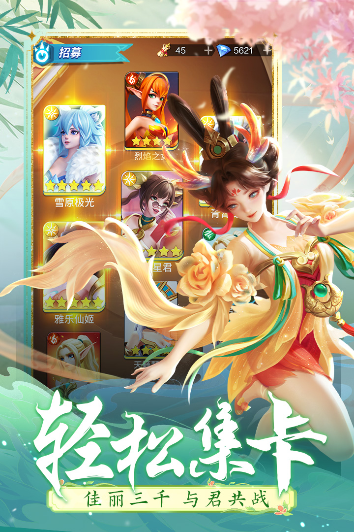 上古王冠官服版图2