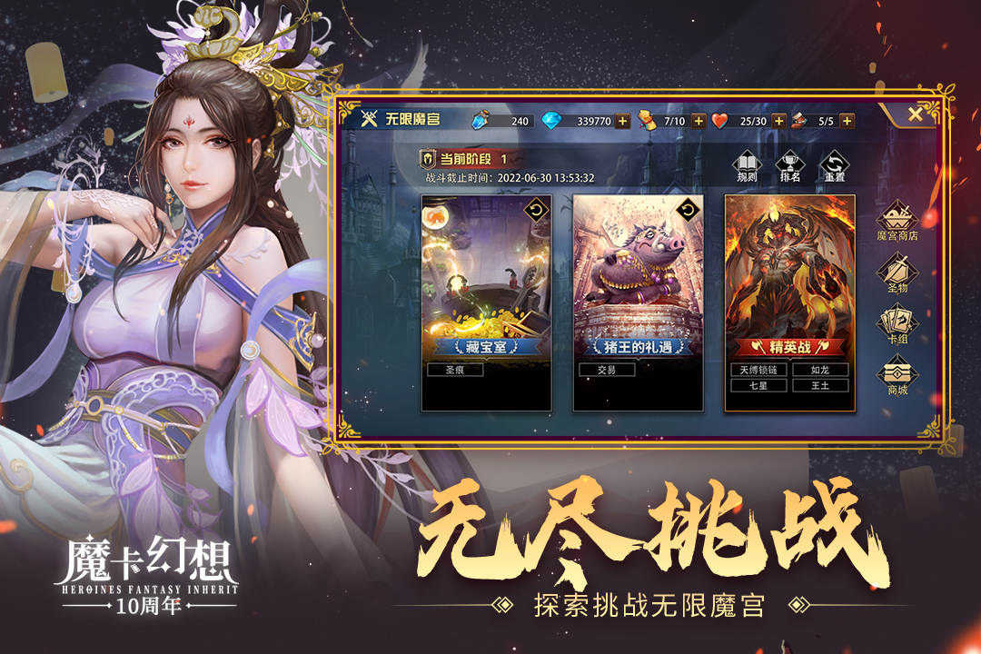 魔卡幻想内购版截图1