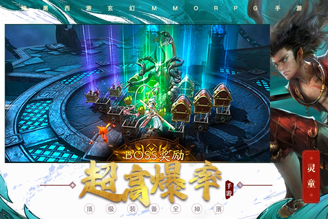 洪荒西行录官网版图1