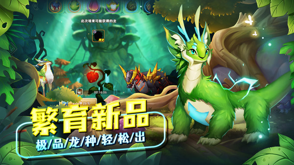 我有一座育龙岛最新版本截图2