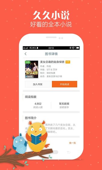 久久小说图1