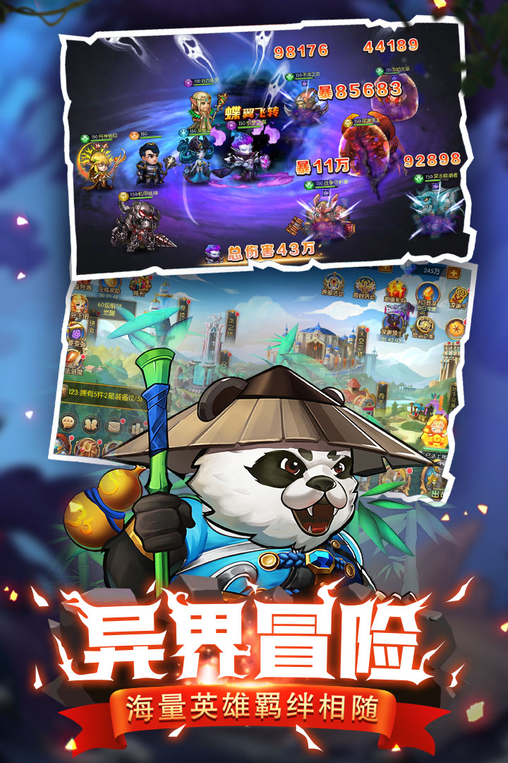 潘多拉归来手游官方正版图4
