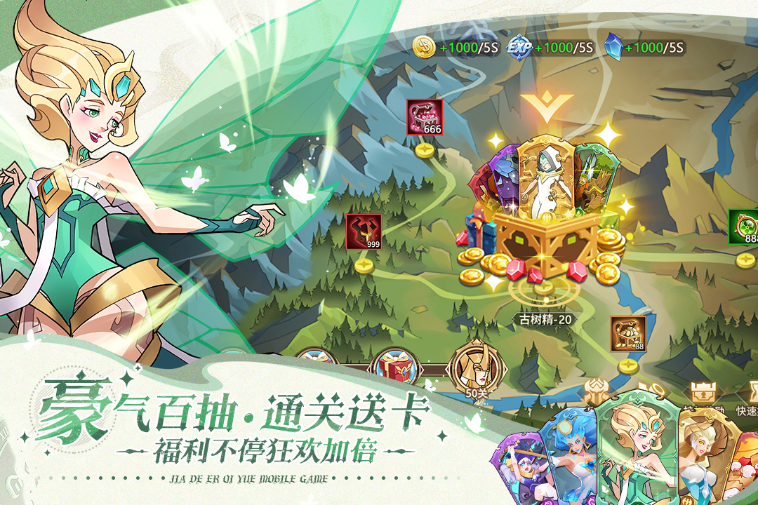 加德尔契约官网版