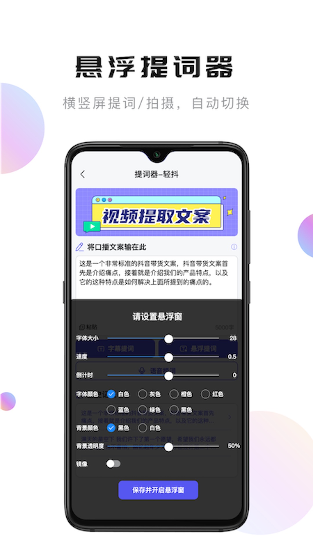 轻抖免费版图1