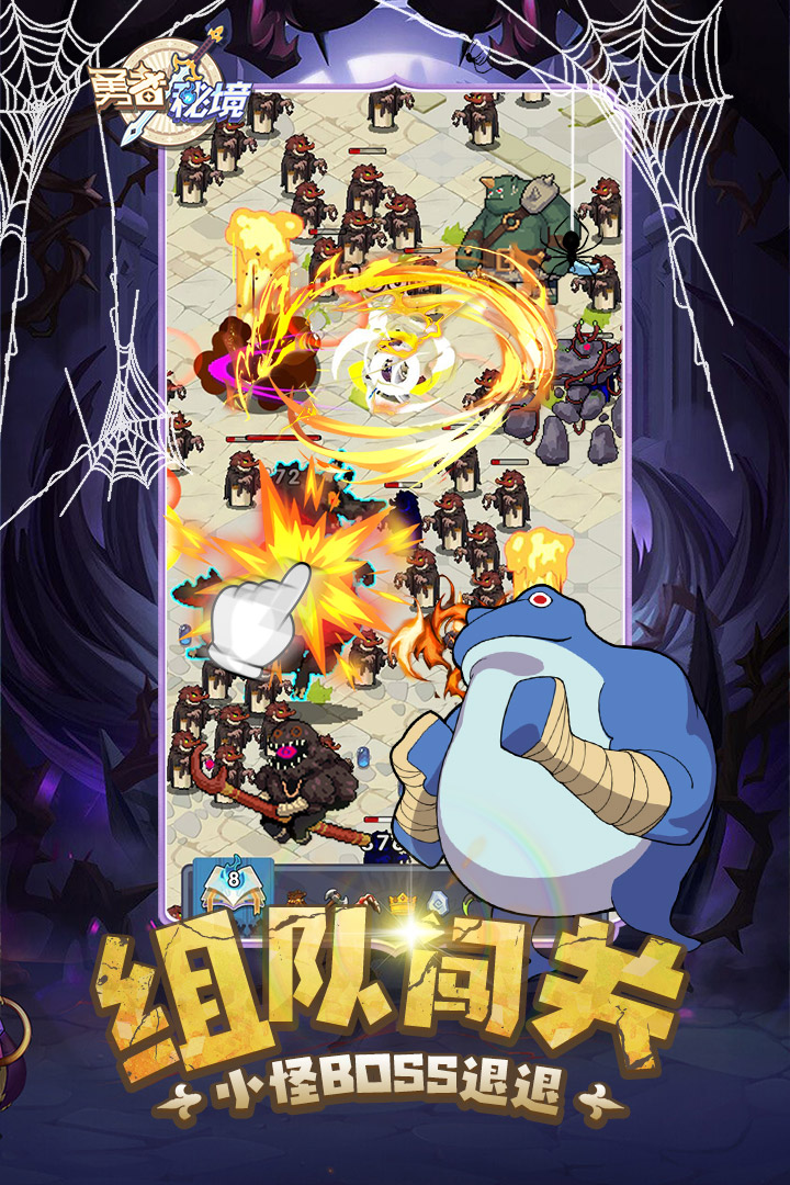勇者秘境内购版图4