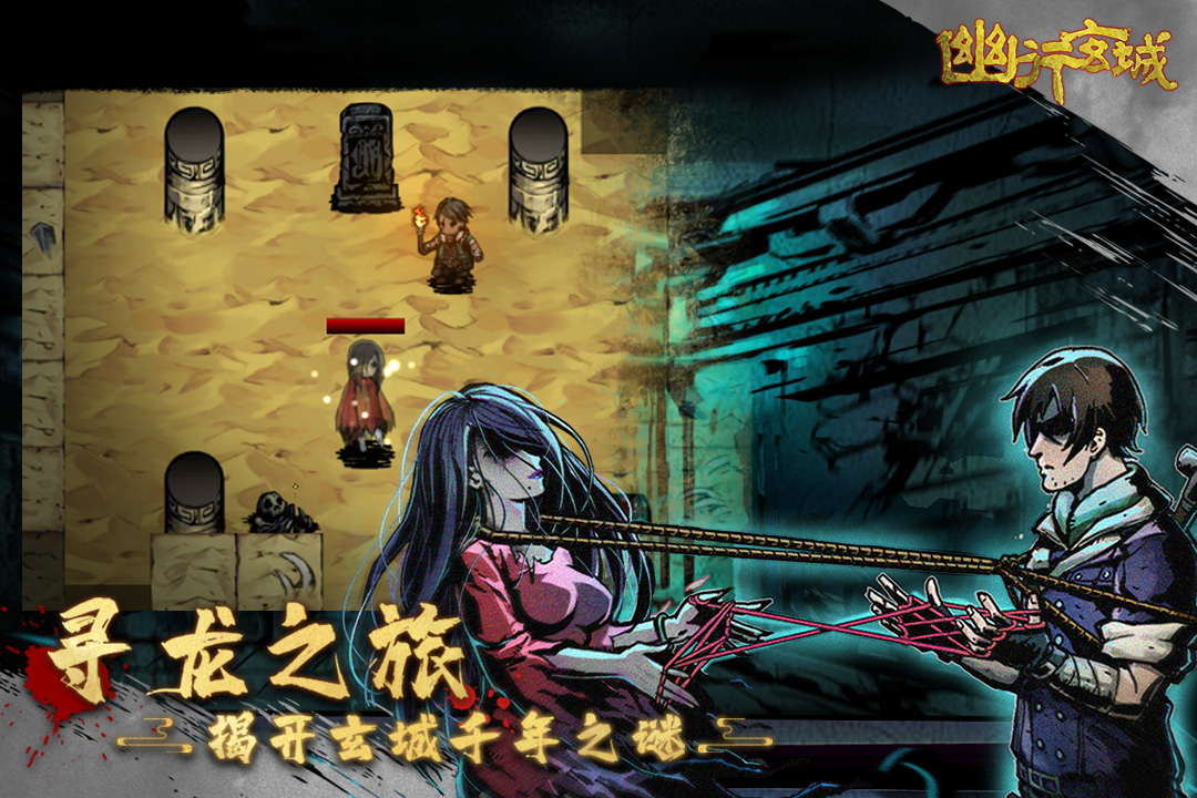 幽行玄城无限钻石图5