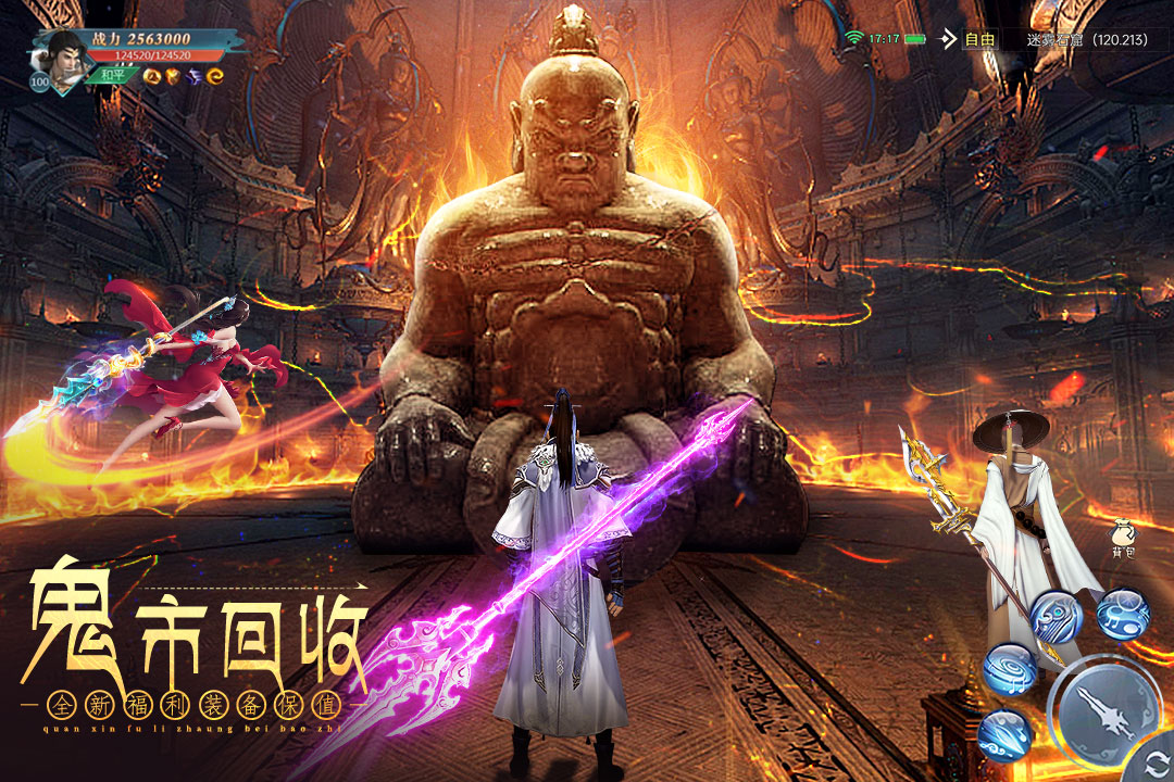 太古封魔录2官方版